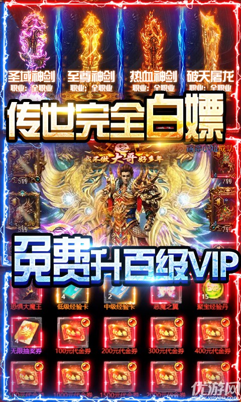 天天狙击送万元真充版截图欣赏