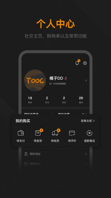 踏TOOC截图欣赏