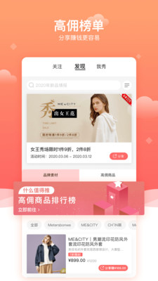 有范邦购截图欣赏