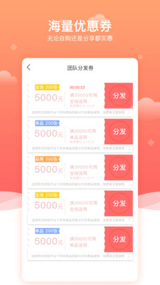 有范邦购截图欣赏