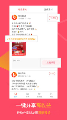 指尖日记截图欣赏