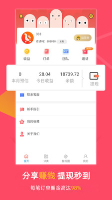 指尖日记截图欣赏