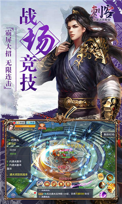 刺客之千秋令截图欣赏