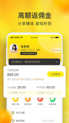 鲸选师截图欣赏