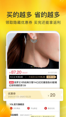 鲸选师截图欣赏