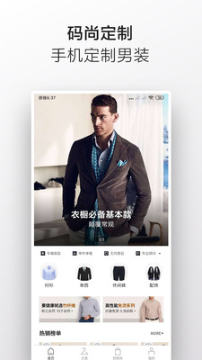 码尚定制MatchU截图欣赏