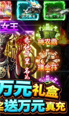 古墓迷城送万元充值版截图欣赏