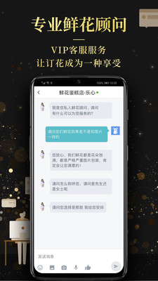 Rosewin鲜花截图欣赏