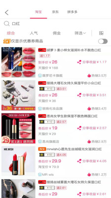 潮省钱截图欣赏