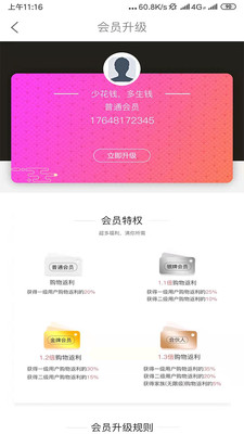 潮省钱截图欣赏