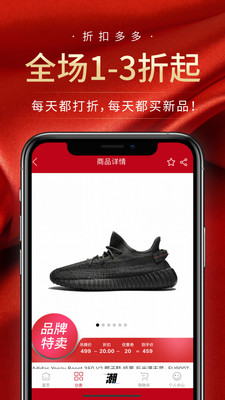 潮品汇截图欣赏