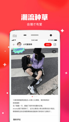 潮租社截图欣赏