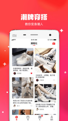 潮租社截图欣赏