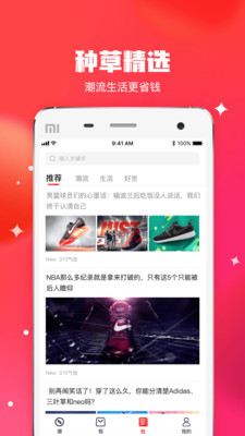 潮租社截图欣赏