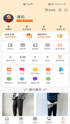 潮品库截图欣赏