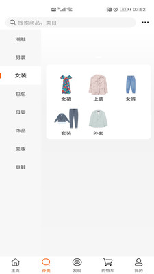 潮品库截图欣赏