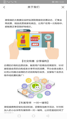 潮级猫截图欣赏