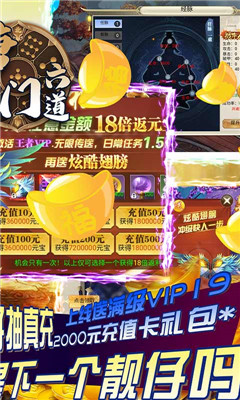 唐门六道满V版截图欣赏