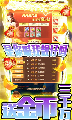 唐门六道满V版截图欣赏