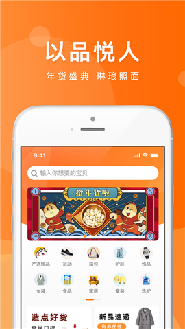 千层有品截图欣赏