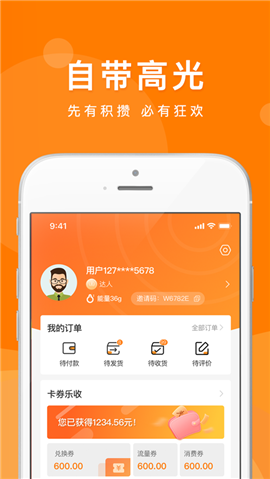 千层有品截图欣赏