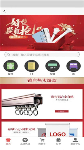 易爵尚品截图欣赏