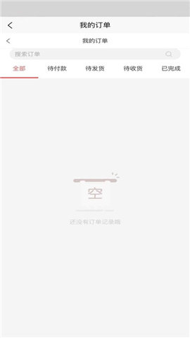 易爵尚品截图欣赏