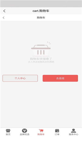 易爵尚品截图欣赏
