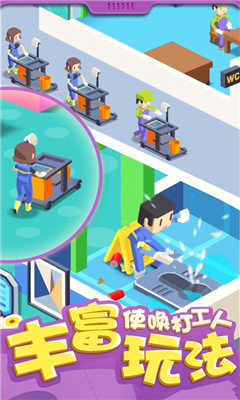 我要上厕所破解版截图欣赏