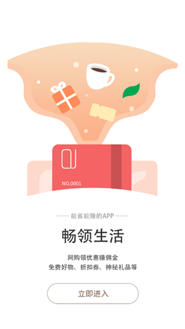 畅领生活截图欣赏