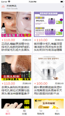 优品惠多截图欣赏