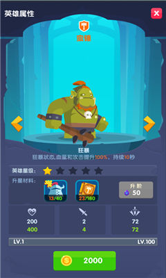 地下城与古堡截图欣赏