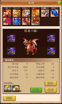 幻想龙之乡截图欣赏
