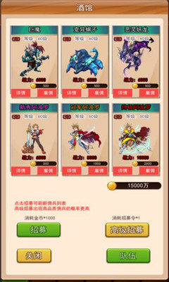 幻想龙之乡截图欣赏