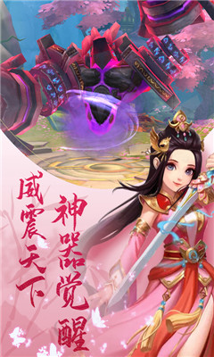 奇想战记截图欣赏