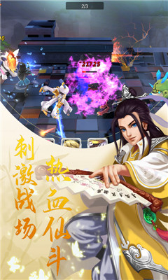 奇想战记截图欣赏