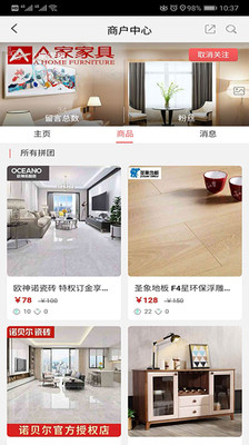 一起逛逛截图欣赏