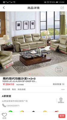 一起逛逛截图欣赏