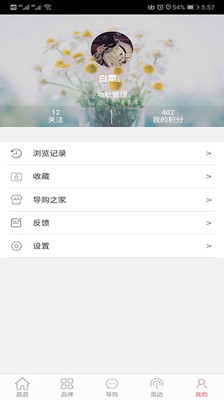 一起逛逛截图欣赏