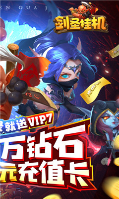 剑圣挂机海量版截图欣赏