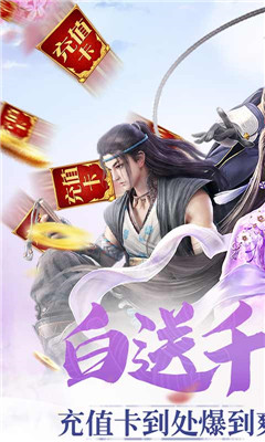 逍遥诀海量版截图欣赏