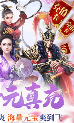 逍遥诀海量版截图欣赏
