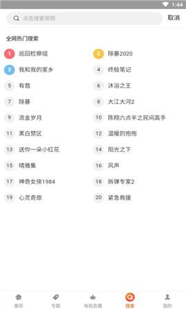 品味旅馆截图欣赏