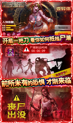 末日警戒BT版截图欣赏