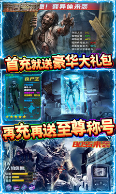 末日警戒BT版截图欣赏