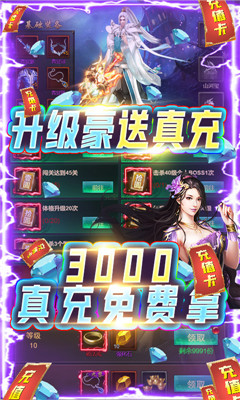 圣堂之战超V版截图欣赏