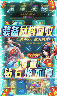 圣堂之战超V版截图欣赏