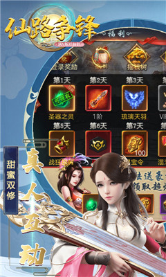 仙路争锋海量版截图欣赏