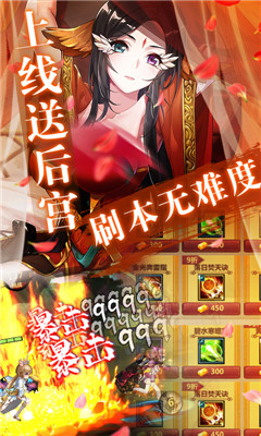 绅士江湖无限版截图欣赏