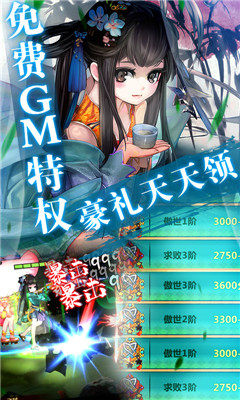 绅士江湖无限版截图欣赏